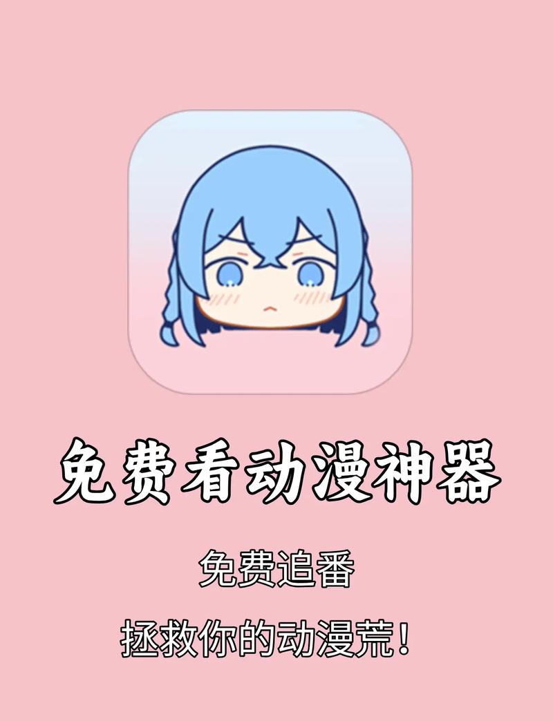 同人动漫APP下载二维码